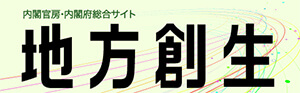 企業版ふるさと納税